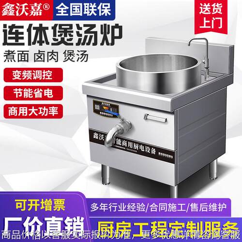 卤肉锅商用节能电磁大容量卤菜锅卤煮肉桶牛羊汤保温煲汤炉