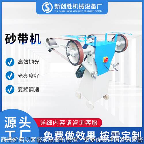定制全自动砂带机立式拉丝机抛光机源头厂家双工位砂带机新创胜