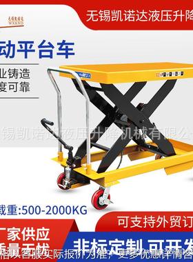 脚踏平台车PTD500PT1000PTD1500PTD2D000移动平台车手动平台车