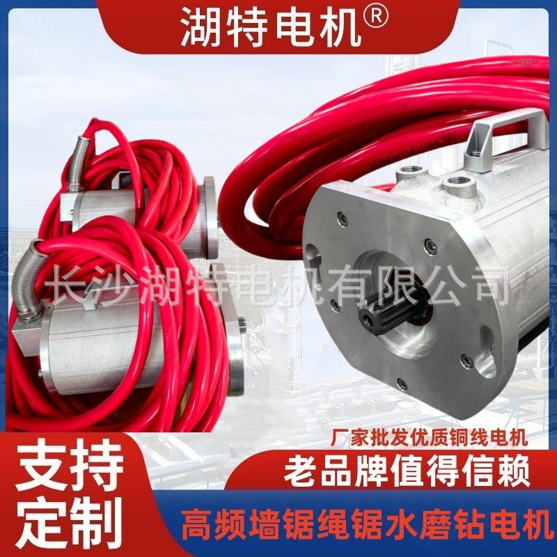 高频水冷三合一电机绳锯墙锯水磨站通用电动机,五金/工具,其他起重工具,淘宝优惠券,粉丝福利购,淘宝优惠卷