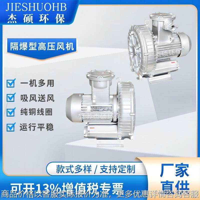 高压隔爆鼓风机 隔爆抽风机 抽粉尘隔爆风机,五金/工具,风机/鼓风机/通风机,淘宝优惠券,粉丝福利购,淘宝优惠卷