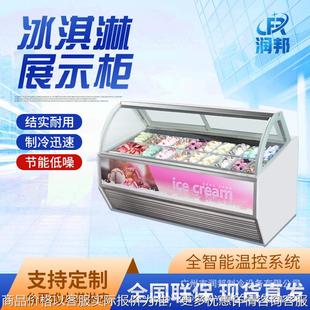 冰淇淋展示柜雪糕柜冷冻商用冰棒冷藏保鲜柜风冷无霜冷柜冰柜冰棍