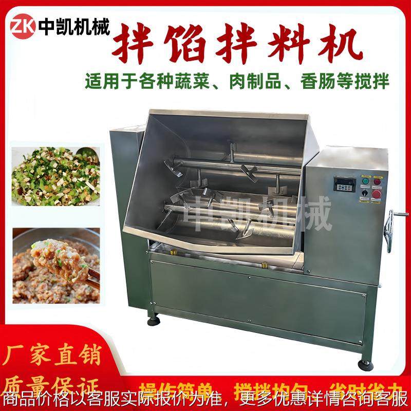 全自动牛肉丸拌馅机 多功能不锈钢自动拌馅设备 肉类肠类馅搅拌机,清洗/食品/商业设备,肉制品加工设备,淘宝优惠券,粉丝福利购,淘宝优惠卷