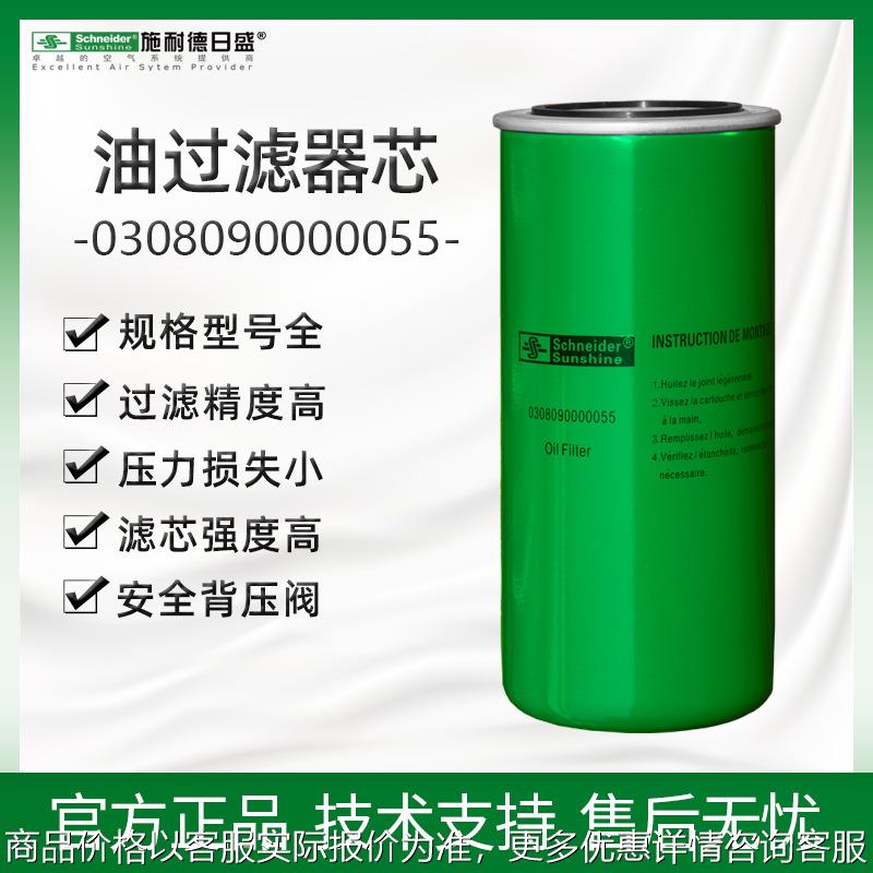 施耐德油滤芯SRC-60SA，45KW双螺杆空压机油滤芯直销