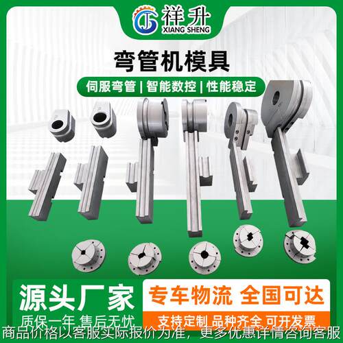 厂家弯管机模具管材成型不锈钢圆管防皱模 固定型芯模可按需定制