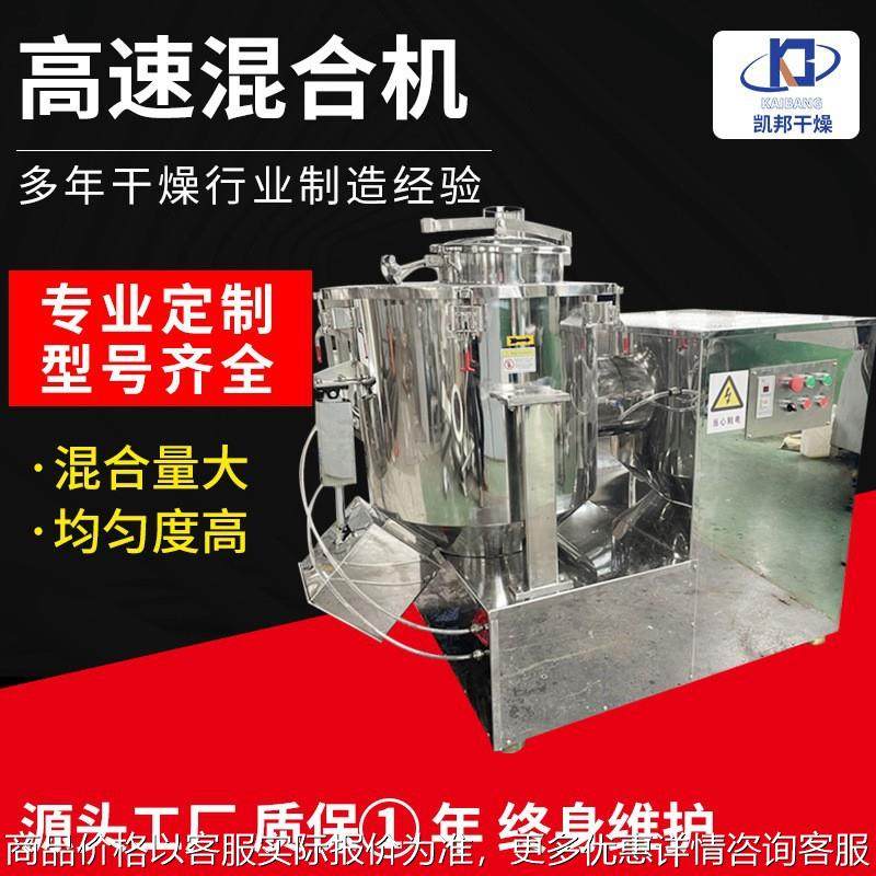 苦荞粉混合机 立式高速混合机 食品粉末快速混合机 模板全新现货,工业油品/胶粘/化学/实验室用品,混合设备,淘宝优惠券,粉丝福利购,淘宝优惠卷