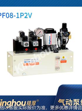 气动泵组合PF081P2V单泵头回路液压