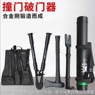 黑鹰破拆工具组破门器破拆撞门器消防手动破拆工具四件套救生