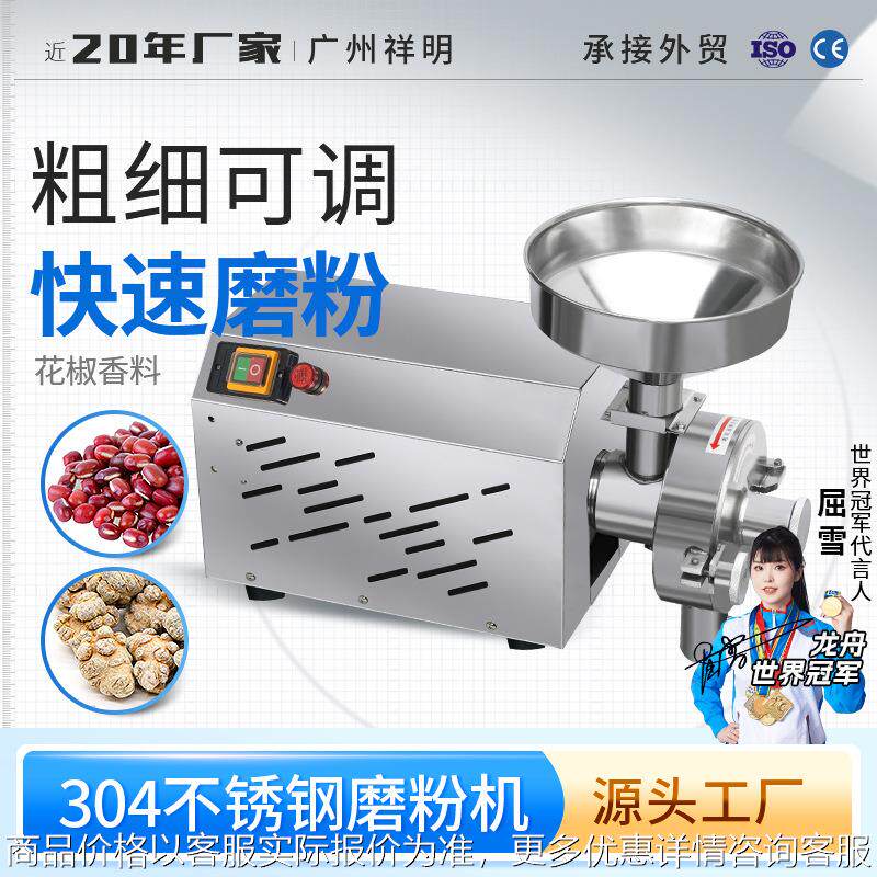 DX-55不锈钢五谷杂粮磨粉机 化工食品研磨机 辣椒花椒粉碎机