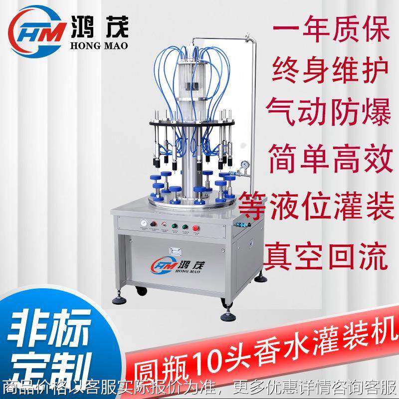 源头厂家供10头圆瓶香水灌装机真空回流等液位防爆香水灌装机,办公设备/耗材/相关服务,灌装机,淘宝优惠券,粉丝福利购,淘宝优惠卷