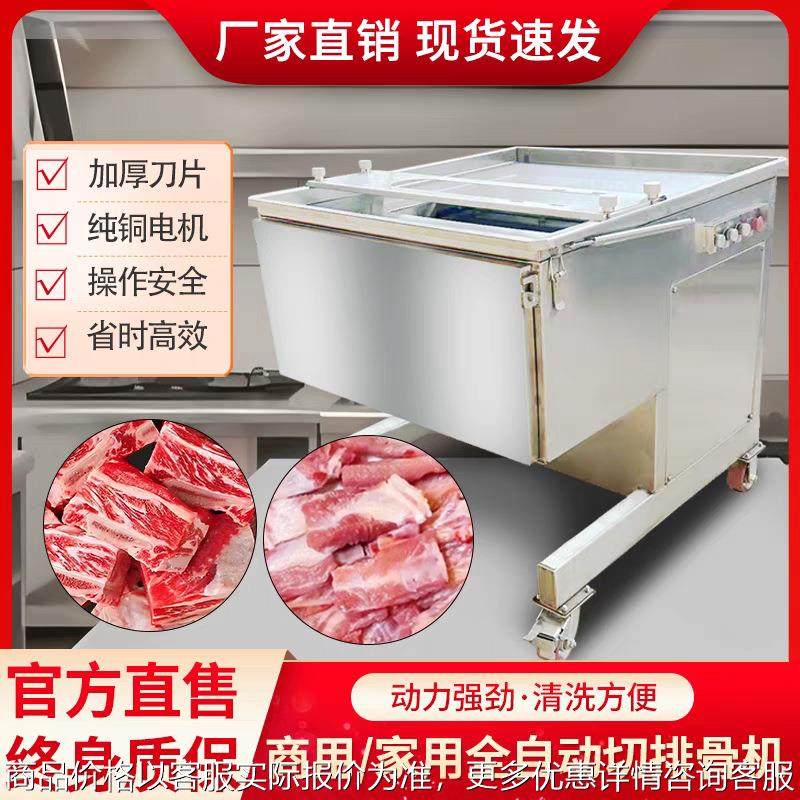 全自动切排骨机商用新鲜肉条切块机冷冻肉排猪蹄红烧肉大排剁块机,清洗/食品/商业设备,肉制品加工设备,淘宝优惠券,粉丝福利购,淘宝优惠卷