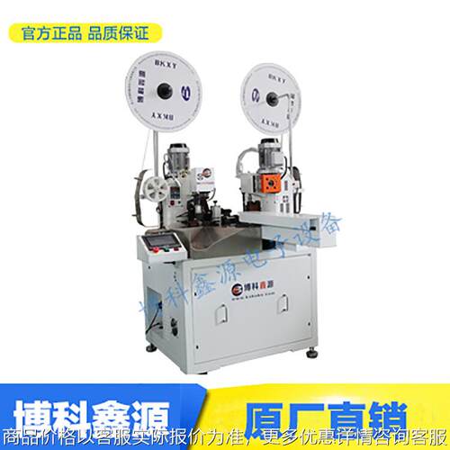 高端款五线双头打端机BK-01D全自动线束多芯线智能