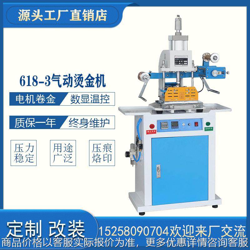 气动烫金机皮革烫金烙印请帖特种纸立式烫金机烫标压痕机支持改装,办公设备/耗材/相关服务,烫金机/压烫机,淘宝优惠券,粉丝福利购,淘宝优惠卷