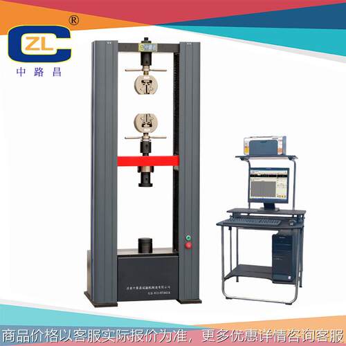 厂家直销拉力试验机 电子拉力试验机 钢管拉力试验机