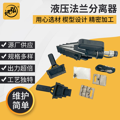 分体式SWI25TE液压法兰分离器 液压扩张器消防破拆工具撑开破开器