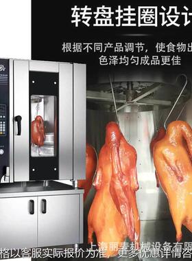 柜式极速烤炉 酒店专用鸡鸭鹅烤箱 商用立式烤机大型全自动不锈钢