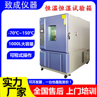 大型恒温恒湿试验箱高低温试验箱湿热交变老化1000L厂家直营