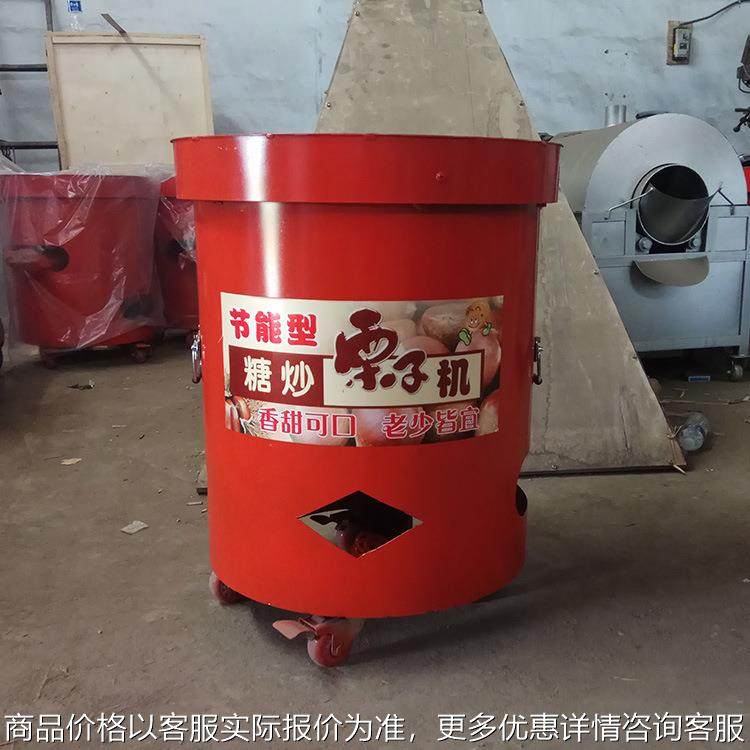 燃气炒货机商用花生芝麻瓜子药材电热炒板栗机炒辣椒炒大米机器