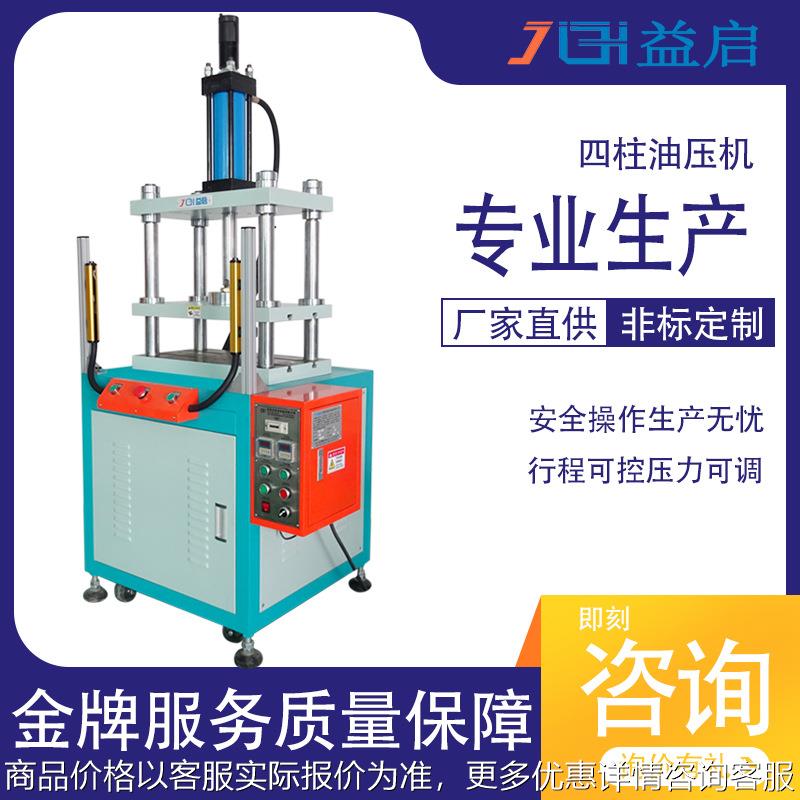 散热器冲压铆合四柱液压机矽钢片铆接油压冲压机1吨3吨台式压装机