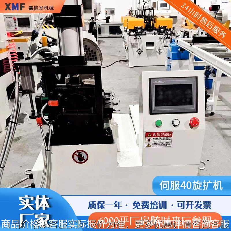 厂家供应40伺服旋扩机不锈钢管铜管铝管扩管机自动旋转扩喇叭口机