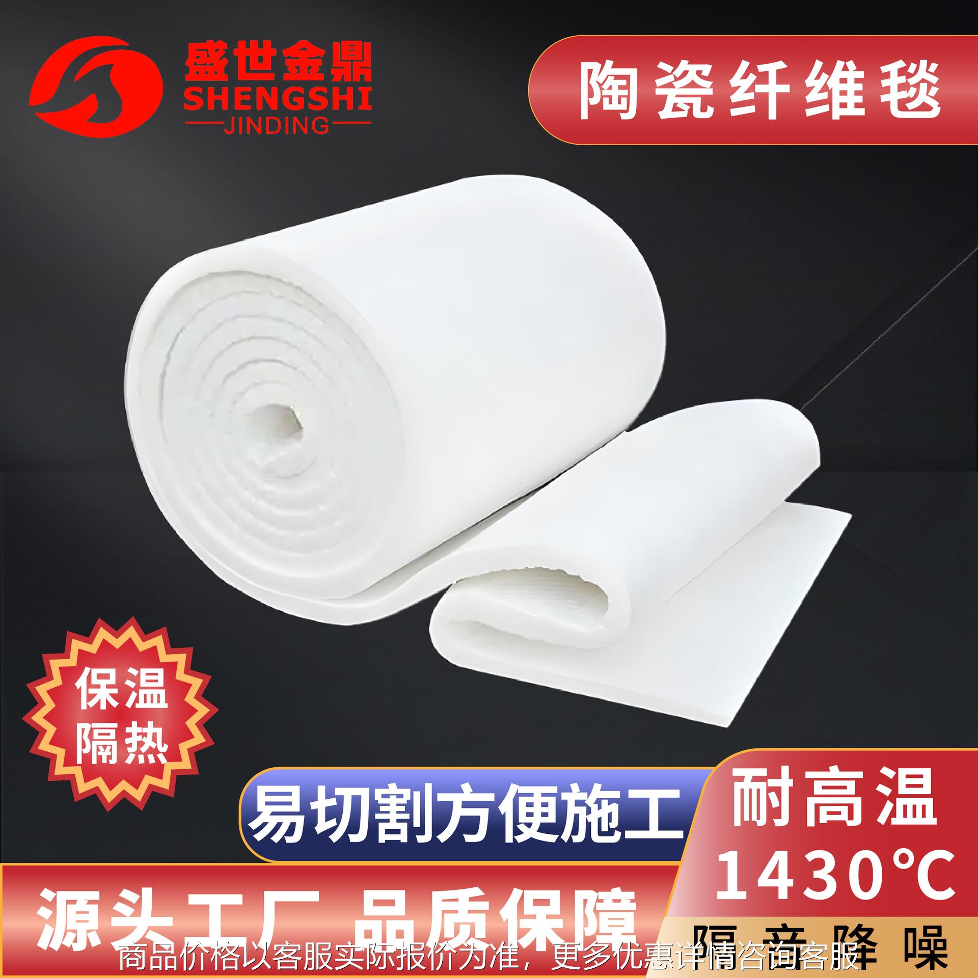 硅酸铝针刺毯保温棉设备管道隔热防火包裹卷材硅酸铝针刺毯隔热棉