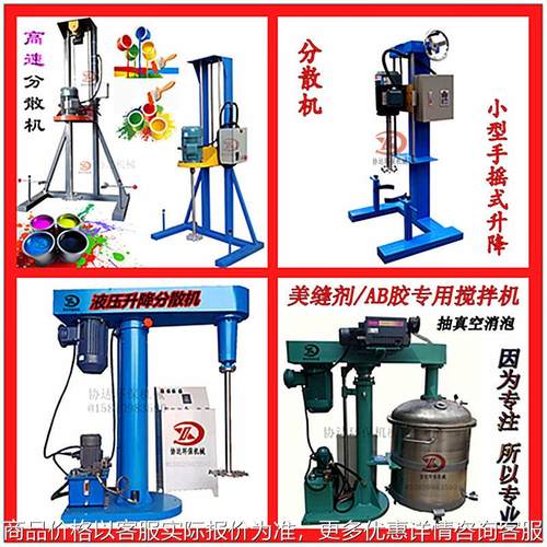 油画涂料搅拌机 500L水性漆油墨调速分散机 50-200公斤液体搅拌桶