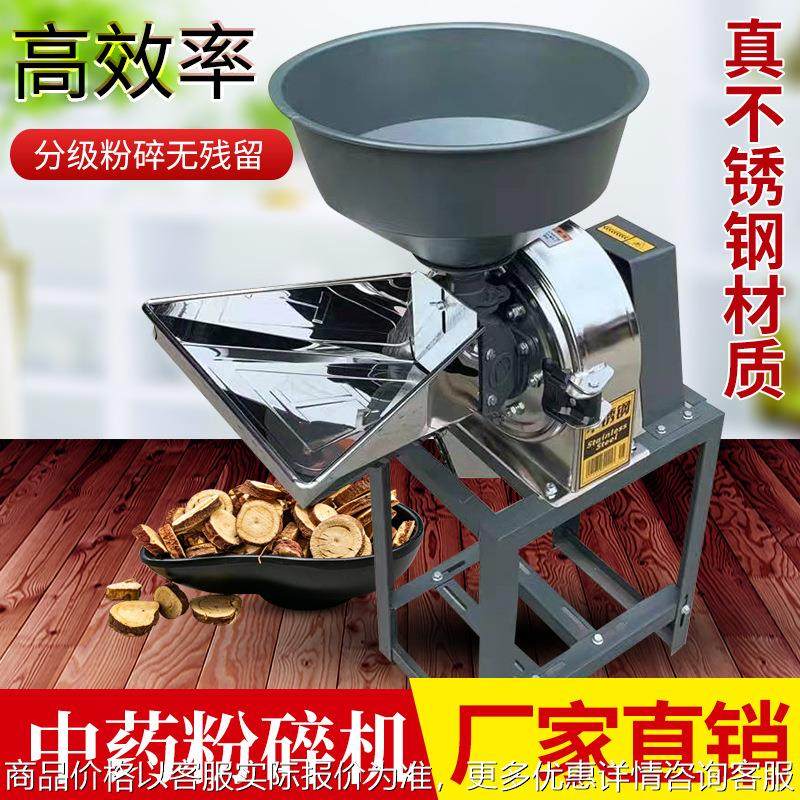 药材粉碎机家用五谷杂粮磨粉机干磨机小型打粉机超细商用研磨机,农机/农具/农膜,收割机械,淘宝优惠券,粉丝福利购,淘宝优惠卷