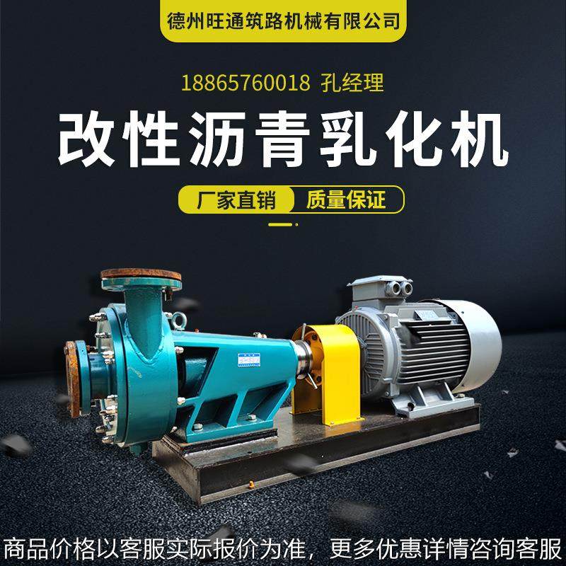 乳化沥青设备 乳化沥青剪切机 乳化机 乳化沥青泵 乳化沥青磨头,清洗/食品/商业设备,乳化机,淘宝优惠券,粉丝福利购,淘宝优惠卷