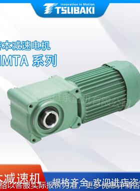 齿轮减速电机 HMTA075-45H60PVN3耐用减速器高效