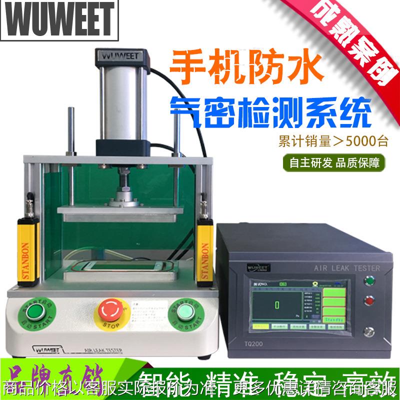 直销防水测试仪 手表防水检测仪 手机防水密封性测试设备 气密机