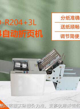CD-R204+3L自动收纸小型折页机4梳A4折纸机说明书折叠机