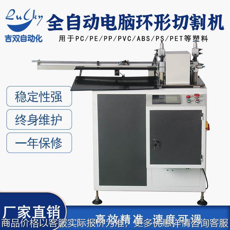 厂家电脑切管机裁剪机PVC塑胶管自动裁切设备硅胶管切断机裁切机
