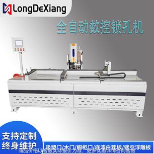 数控全自动锁孔机 家装板材门板三合板打眼开孔机工厂直销