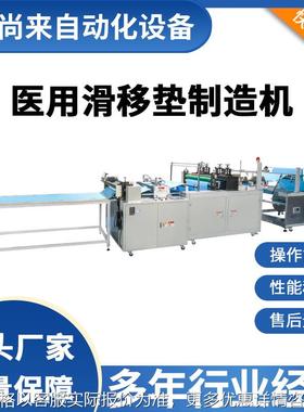 可承重、可吸水一次性使用医生滑移垫、病人转移垫制造机