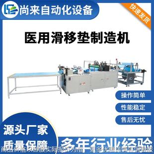 可承重 病人转移垫制造机 可吸水一次性使用医生滑移垫