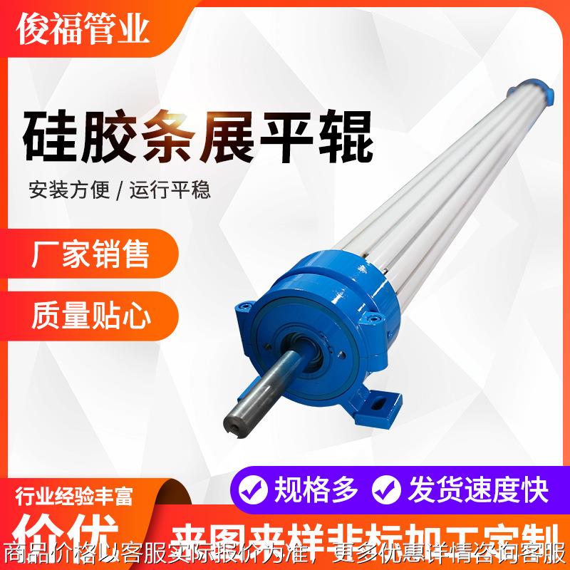 硅胶条展平辊 舒展辊开幅辊展平辊橡胶扩布辊托辊可调节扩幅展