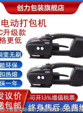 V3电动打包机手持热熔免扣塑钢带捆扎机PET/PP纸箱光伏锂电打捆机