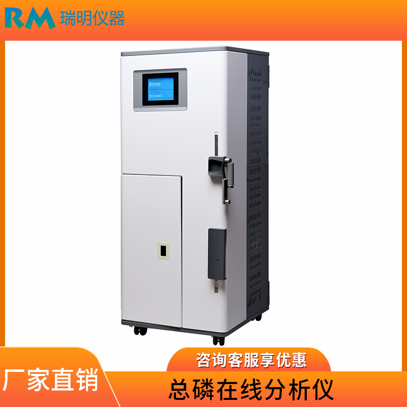 地下水质亚硝酸盐氯化物硝酸盐钾钠氢氧化物总磷在线