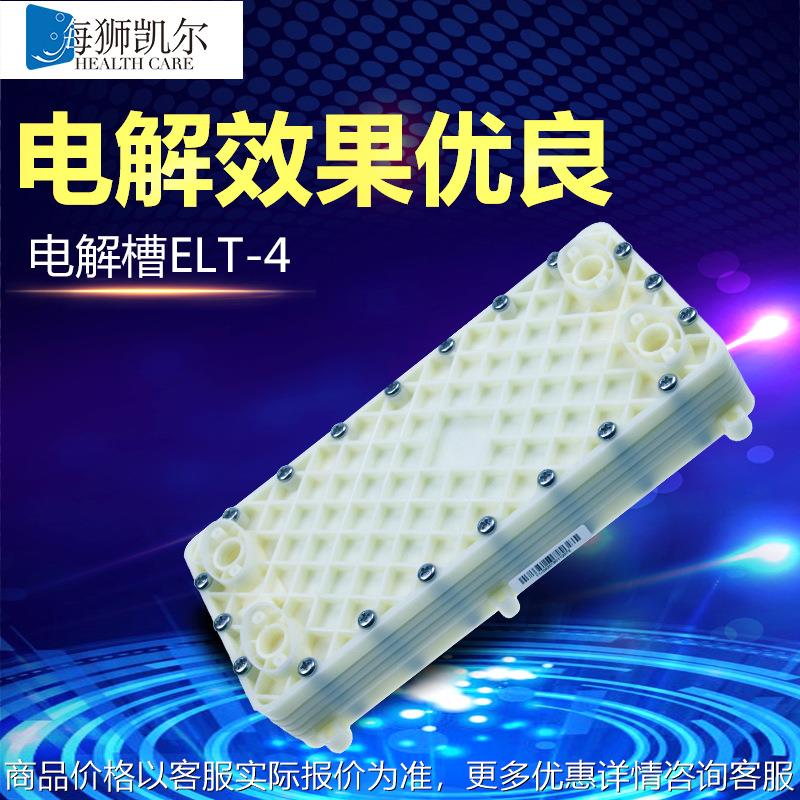 弱碱性饮用电解水发生器隔膜电解槽富氢水家用还原水机铱钽钛电极