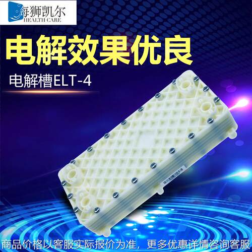 弱碱性饮用电解水发生器隔膜电解槽富氢水家用还原水机铱钽钛电极