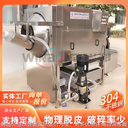滚筒式核桃仁去皮机 华邦供应 新2核桃仁脱皮设备厂