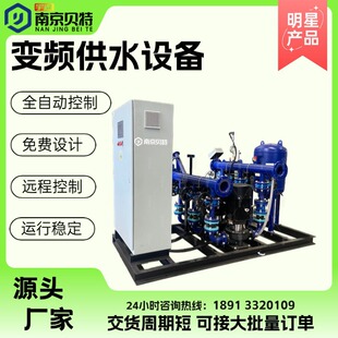 全自动无负压恒压变频供水设备生活高层二次加压给水成套给水泵组