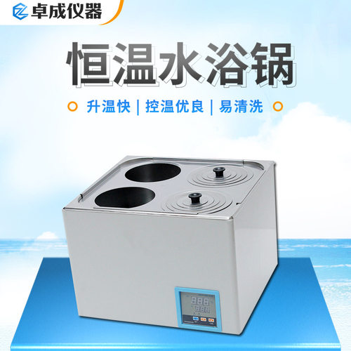 厂家直销可根据参数需求定制恒温水浴锅专业生产 - 封面