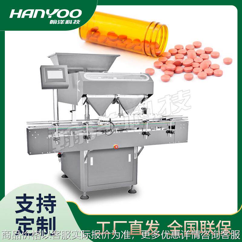江苏 多通道全自动糖果数粒机 奶片钙片数粒装瓶机