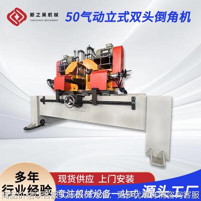 50气动立式双头倒角机去毛刺坡角口机圆棒铜铝管内外倒角设备