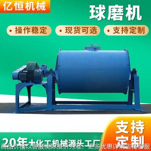 现货液体干粉设备煤粉矿石油漆油墨用实验室不锈钢卧式球磨机