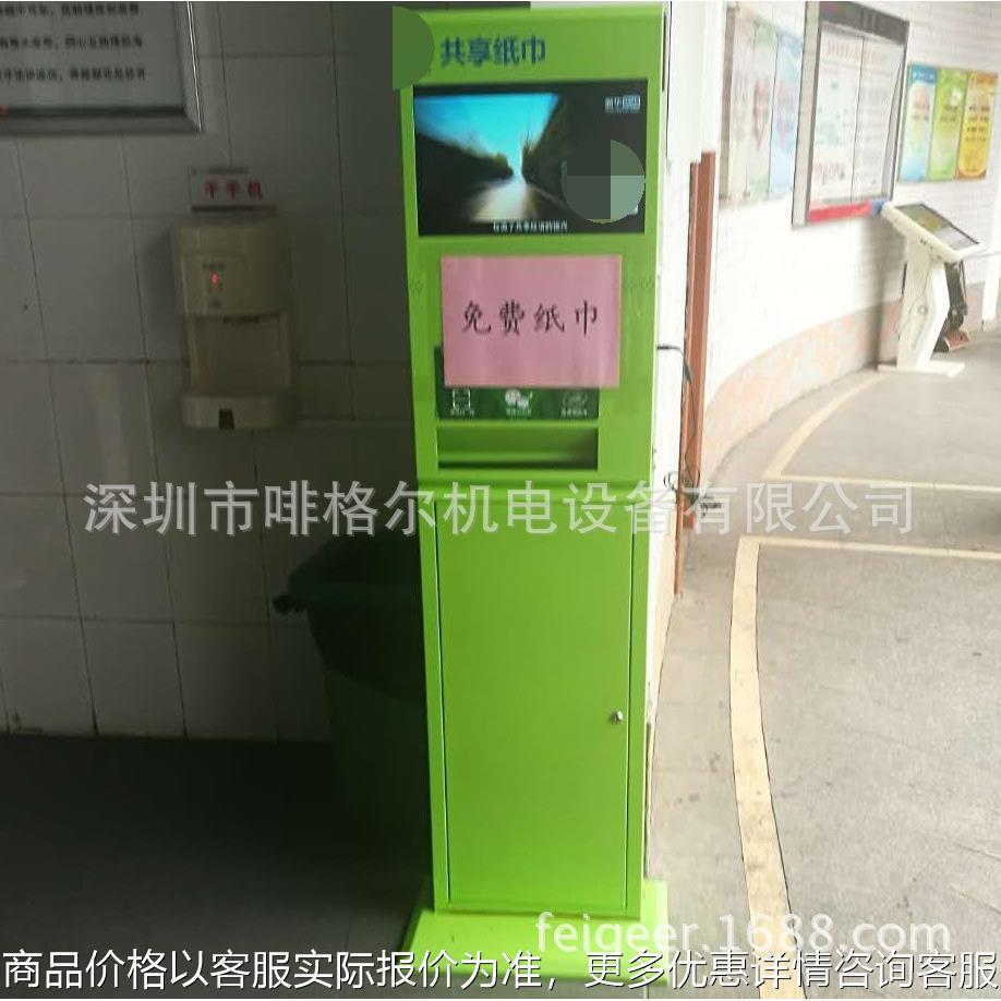 微信扫码纸巾机 公共纸巾机外壳 共享纸巾机厂家 立体式纸巾加工