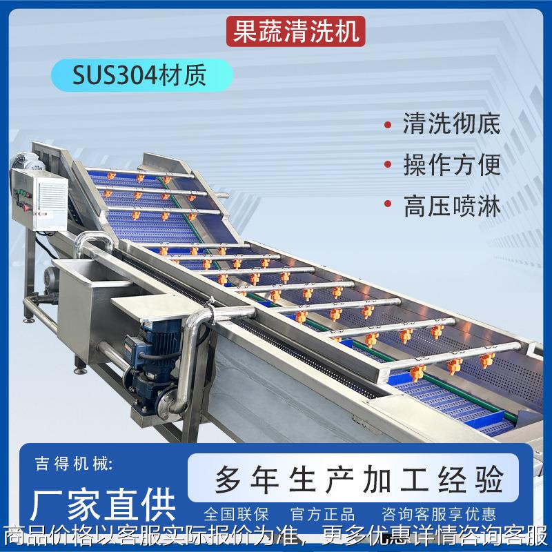 生菜油麦菜喷淋去污清洗机 辣白菜清洗加工设备 酸菜脱盐果蔬清洗