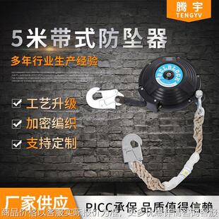 防坠器 织带防坠器 高空作业防坠器 带式 速差自控器 定制轻便式