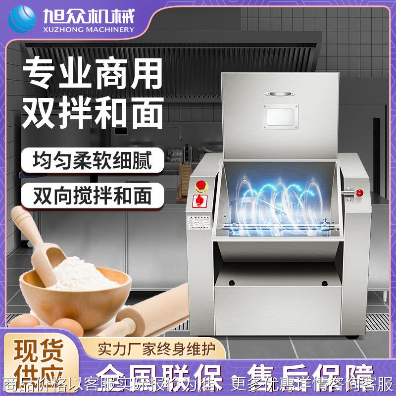 新型全自动米面制品真空和面机商用大型仿手工真空和面机厂家直销